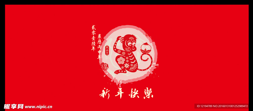 新年献礼瑞贺卡