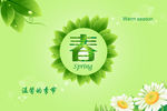 春季海报
