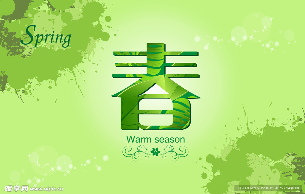 春季海报