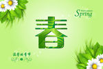 春季海报