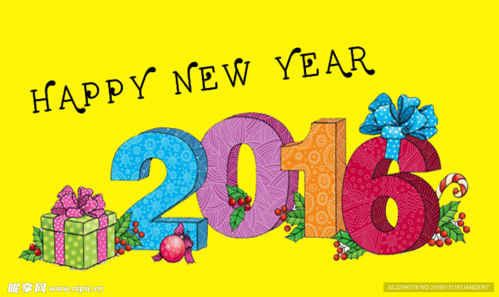 2016新年快乐