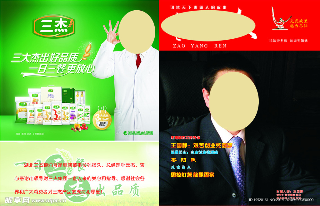 期刊排版  杂志排版