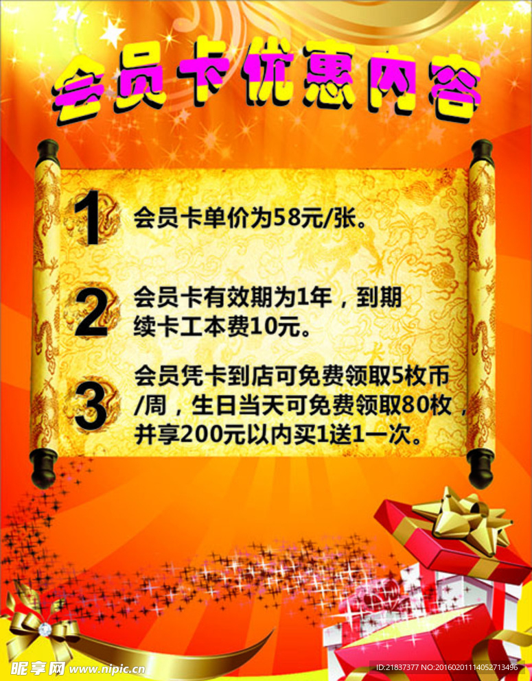 电玩城 海报 灯箱片