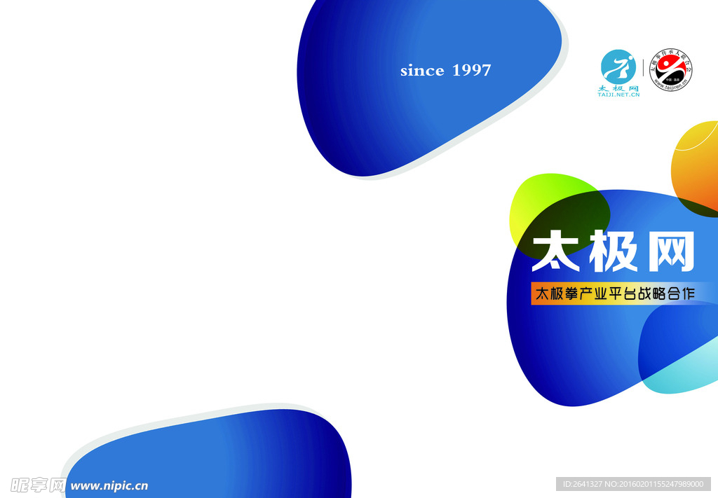 企业封套封面封底