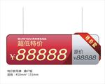 家具产品特价彩色标价签