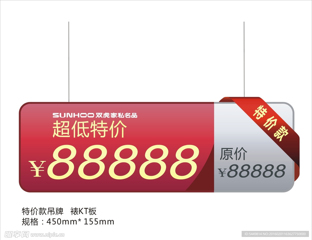 家具产品特价彩色标价签