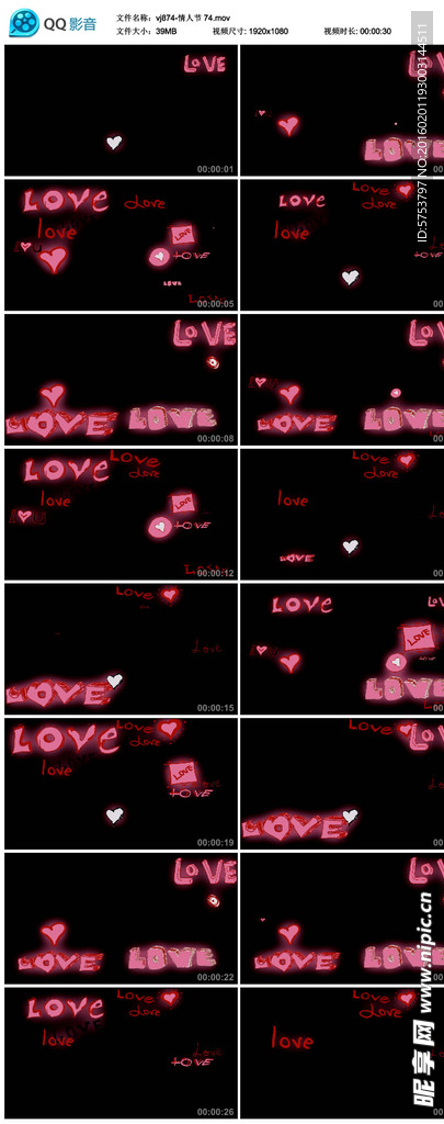 情人节桃心婚庆酒吧视频素材