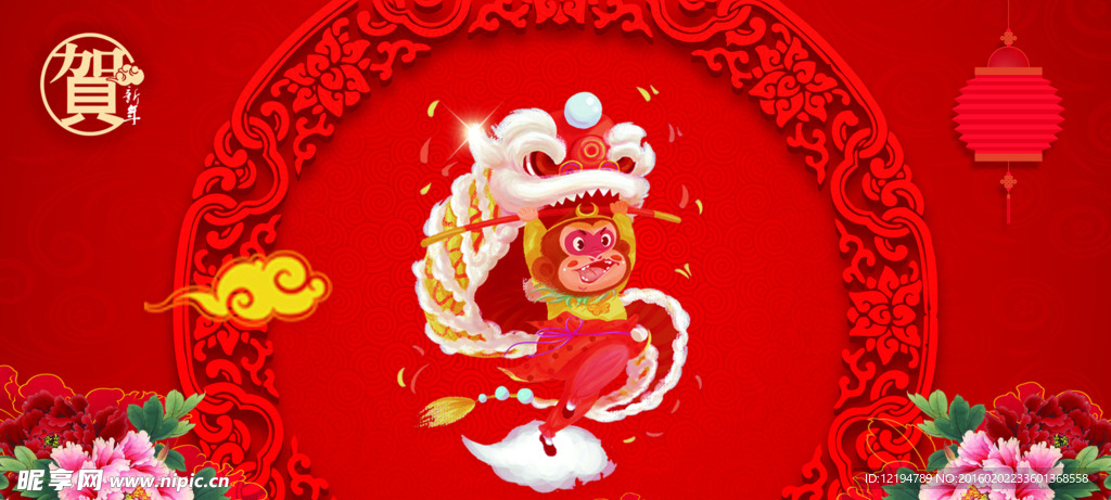 2016贺猴年春节快乐