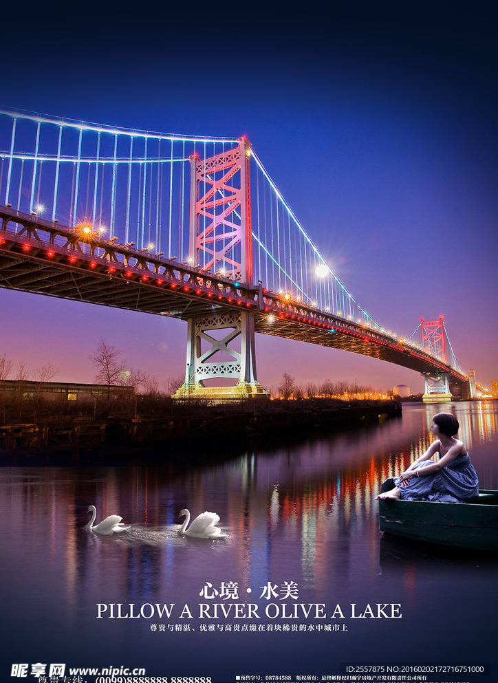 房地产水上城市海报展板设计