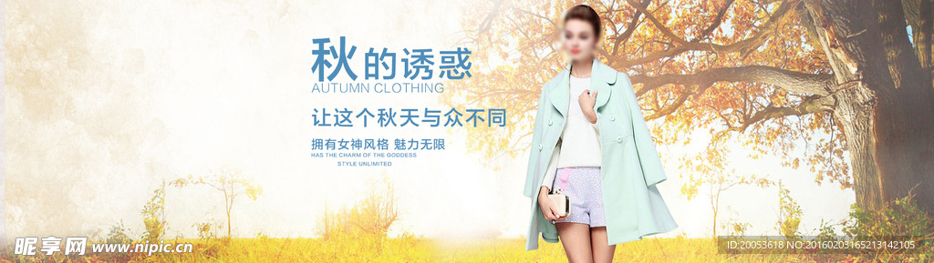 秋天女装海报PSD