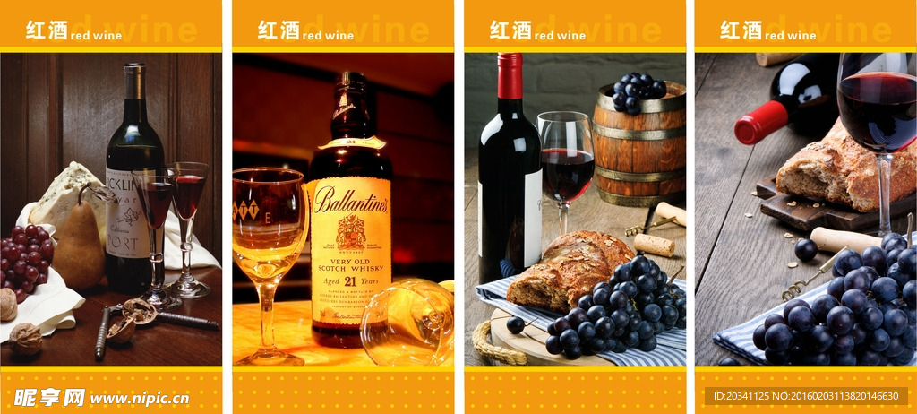 超市VI 红酒宣传