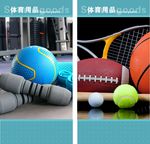 超市VI 体育用品