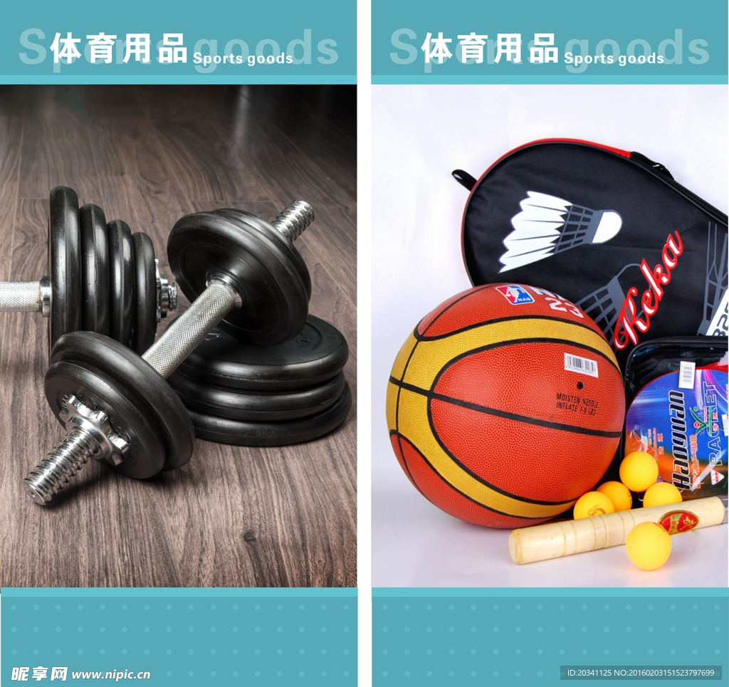 超市VI 体育用品