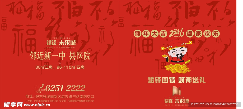 斌锋集团大礼包