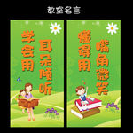 教室柱子名言警句