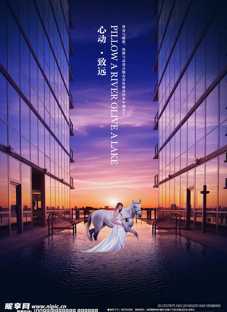 欧式房地产都市风景线海报设计