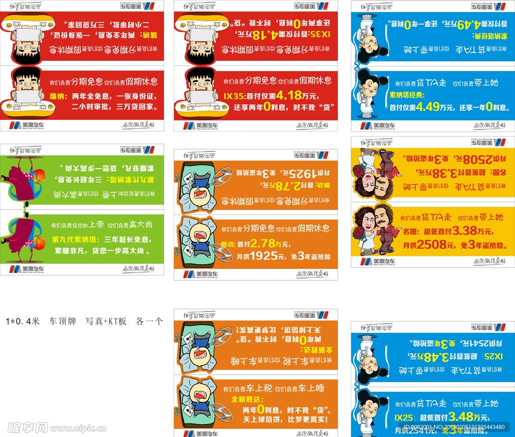 汽车保险车顶牌异形