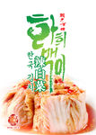 韩国泡菜包装