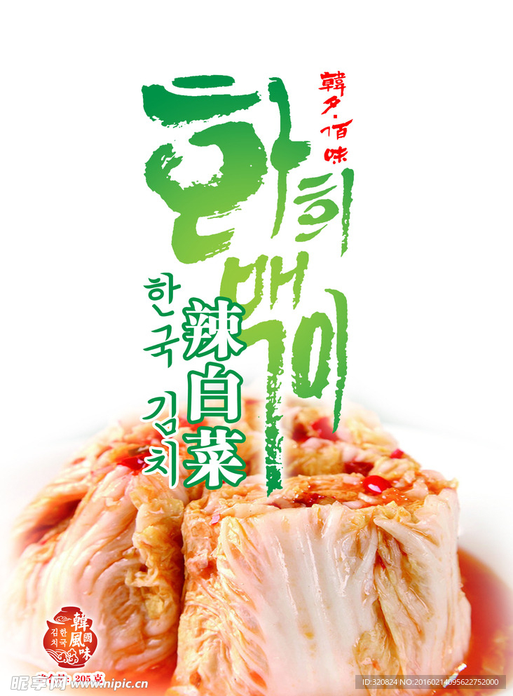 韩国泡菜包装
