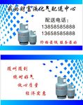 液化气名片