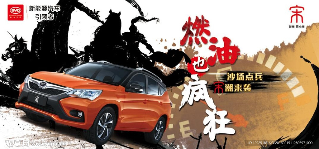 比亚迪宋燃油也疯狂