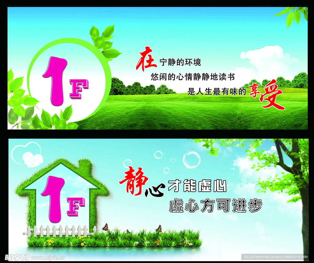 缓步台展板楼层号1F