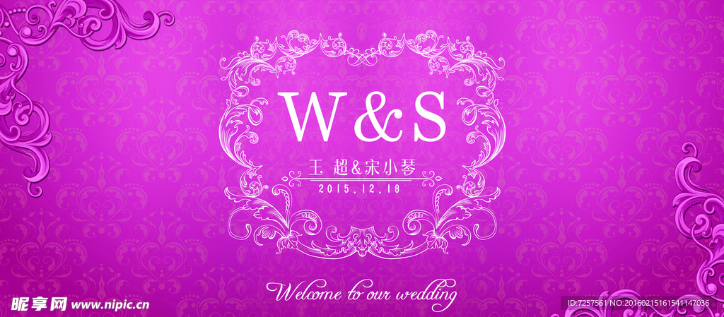 紫色婚礼背景