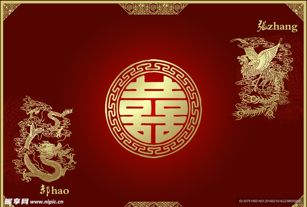 结婚请柬 婚礼邀请卡 邀请函