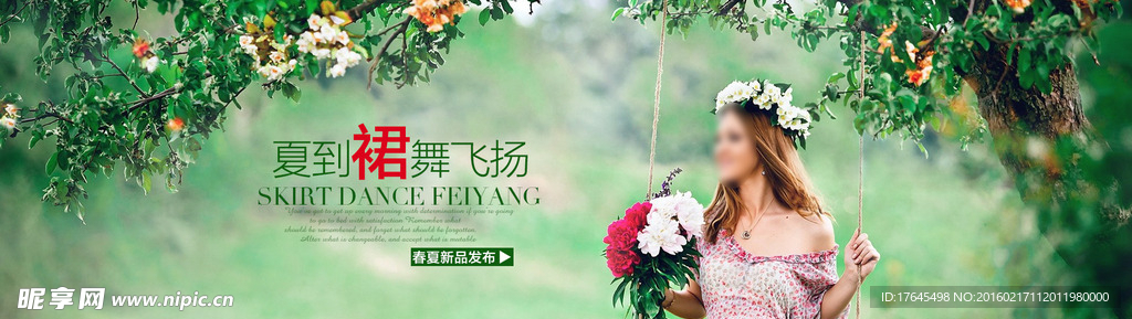 淘宝夏季女装裙子