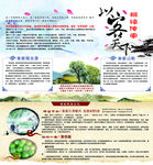 客家传统文化 清明节文化宣传