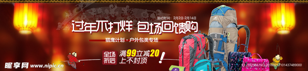 新年包包类促销海报