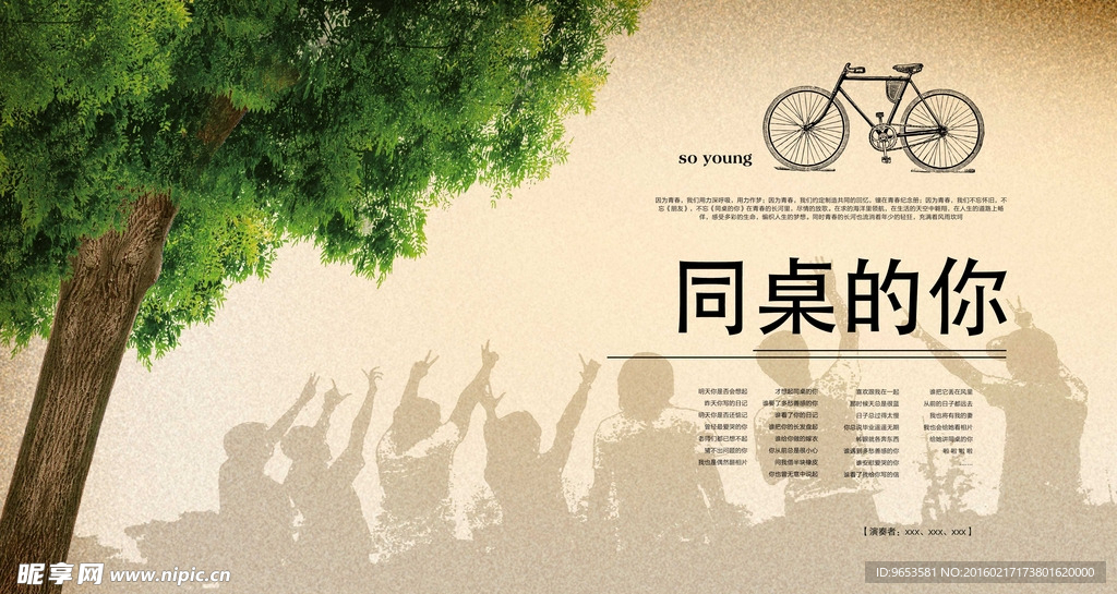 致青春简约背景/海报