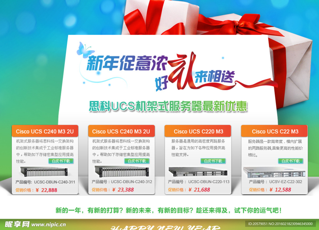 互联网广告banner节日促销