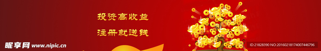 金融P2P广告图片