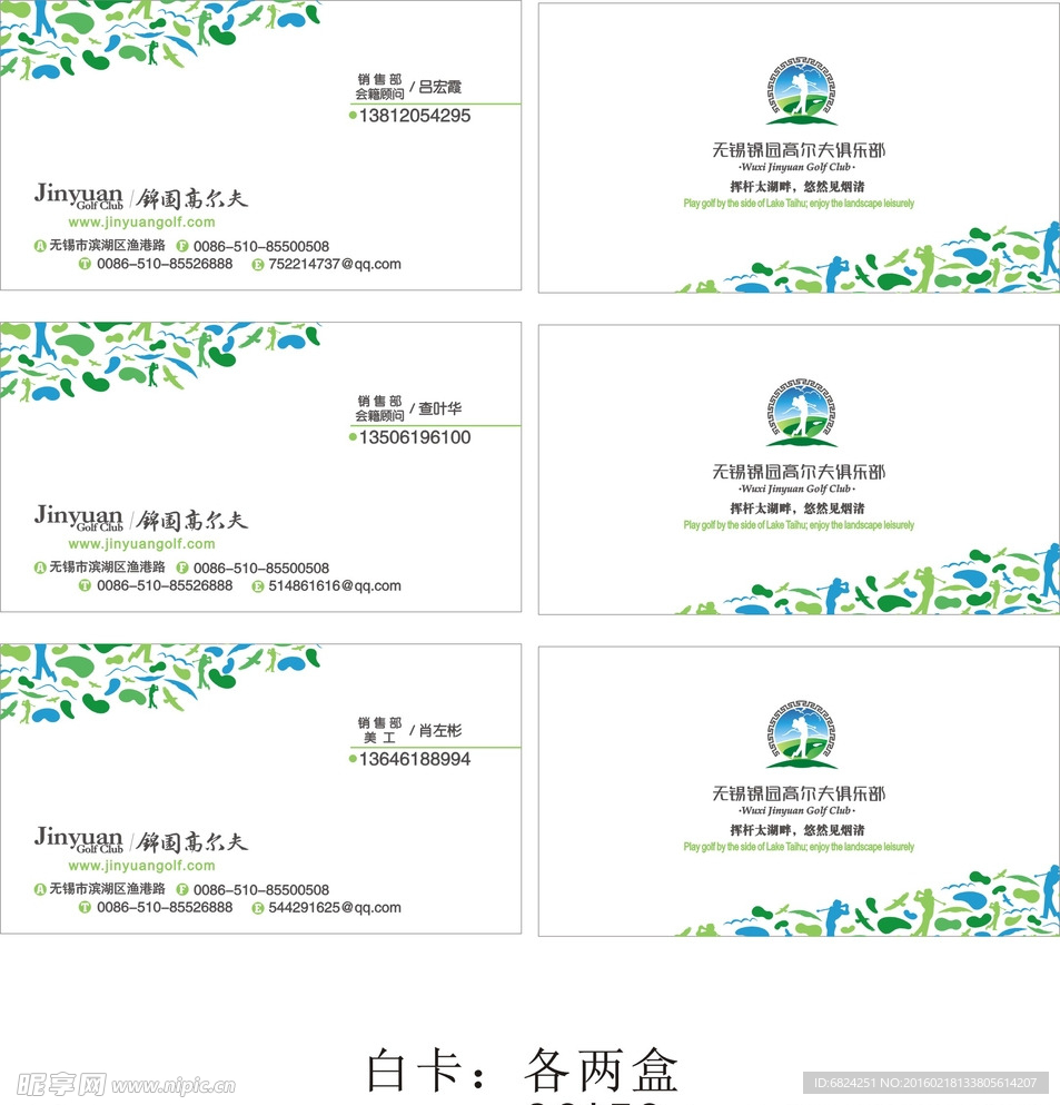 高尔夫球场名片