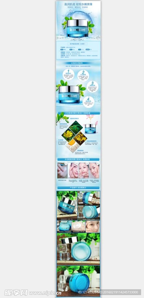 碧斯水动能海洋畅肌盈润霜水润型