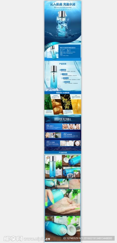 水动能海洋畅肌盈润水