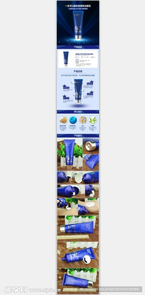 鱼子精华紧致平皱洁面乳