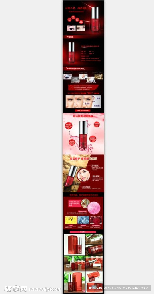 御红颜羊胎素眼部优效神彩液