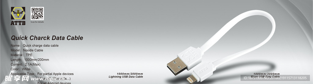 充电线呈板广告