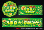 春天海报