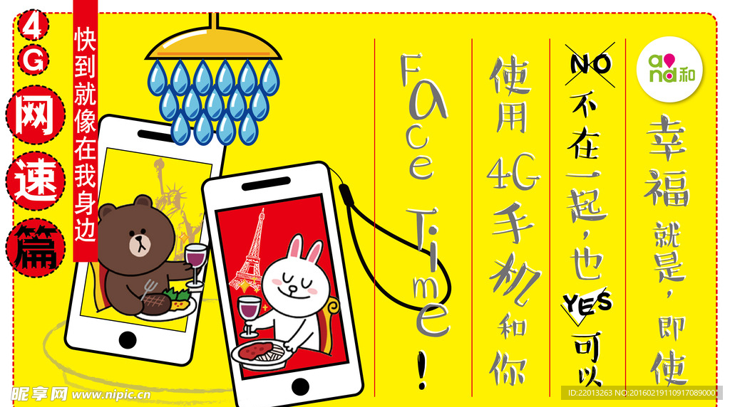 中国移动 4G网速篇