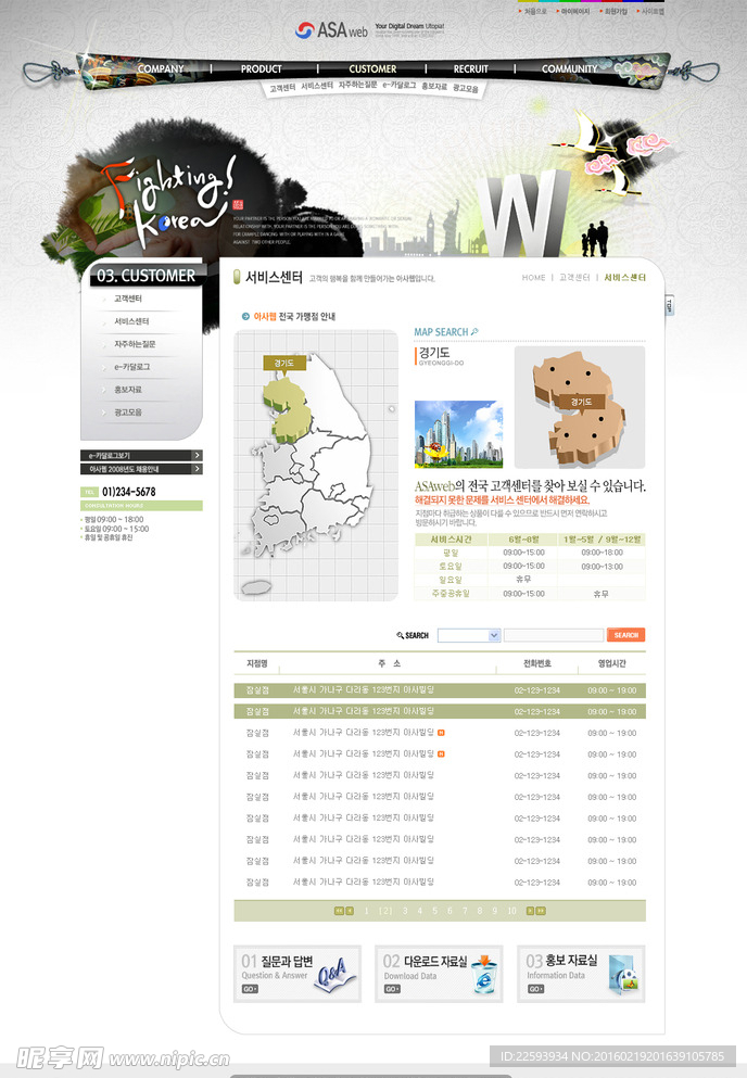 古典图案网页设计