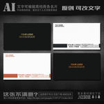 高档商务名片 金色 黄色 橙色