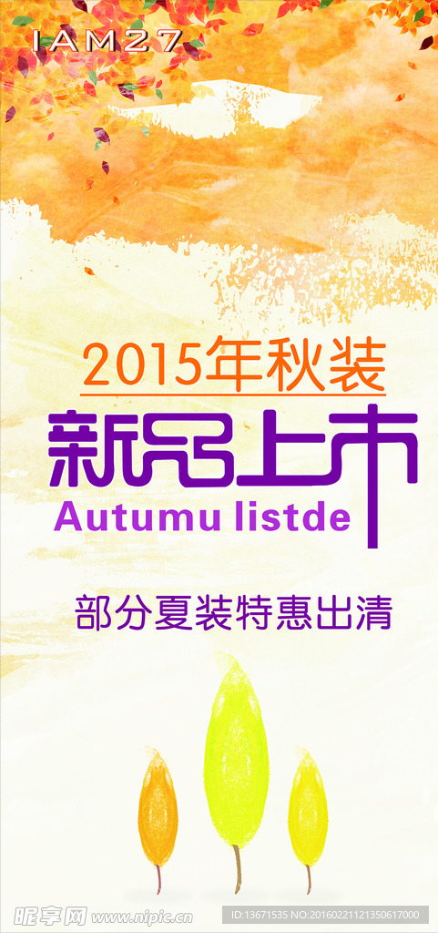 IAM27秋装上市海报
