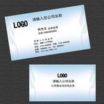 通用企业个人名片模板