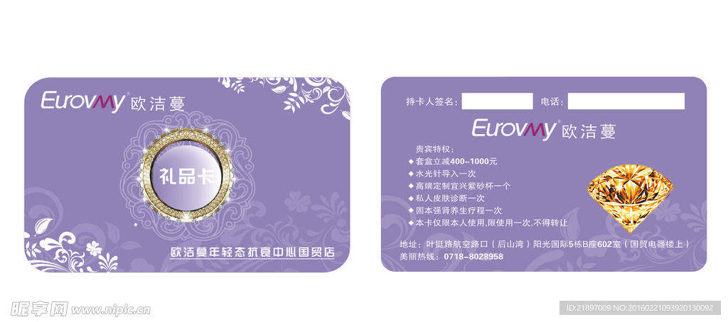 紫色 金花 会员卡 贵宾 高档