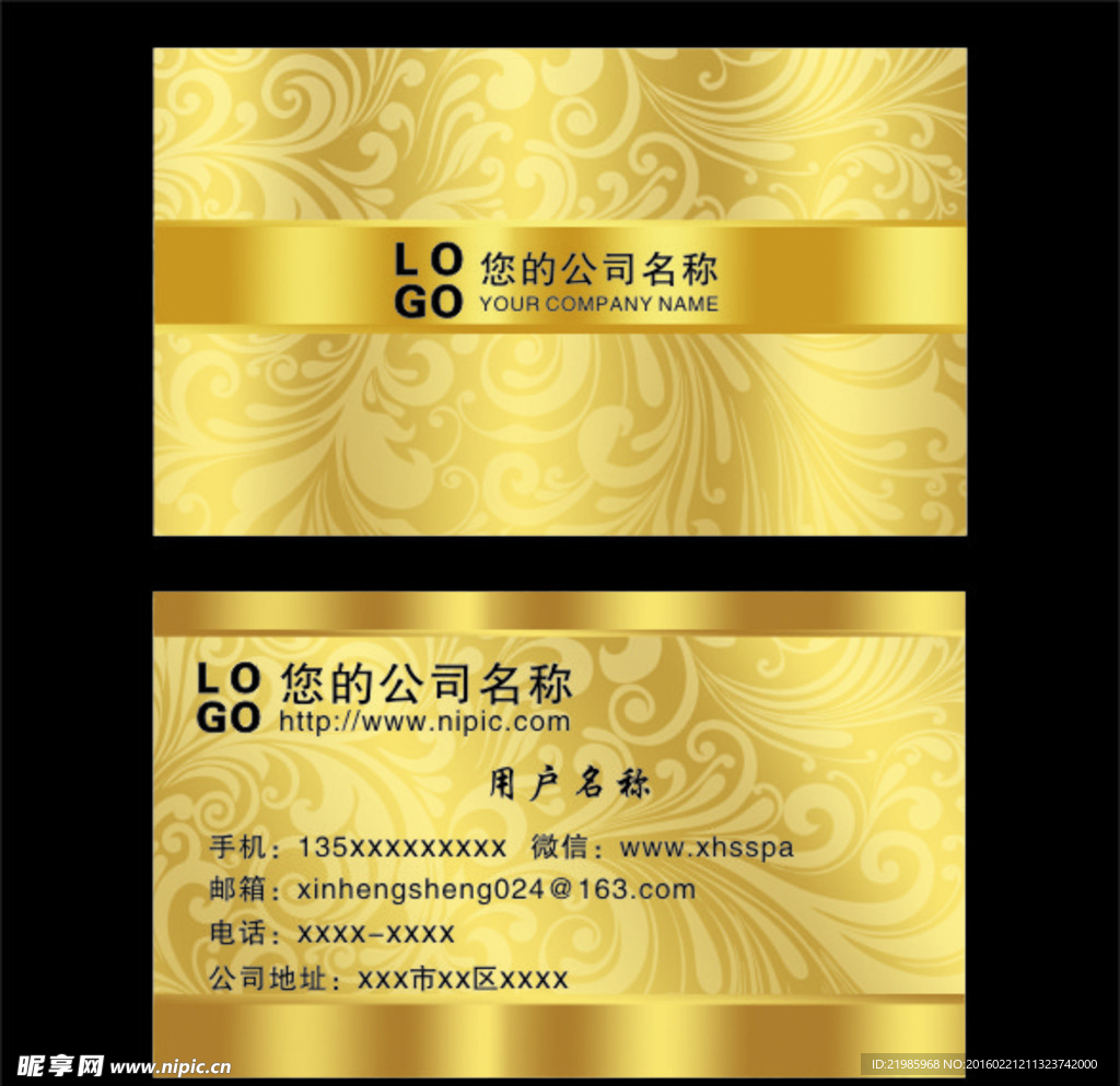 金色名片模板