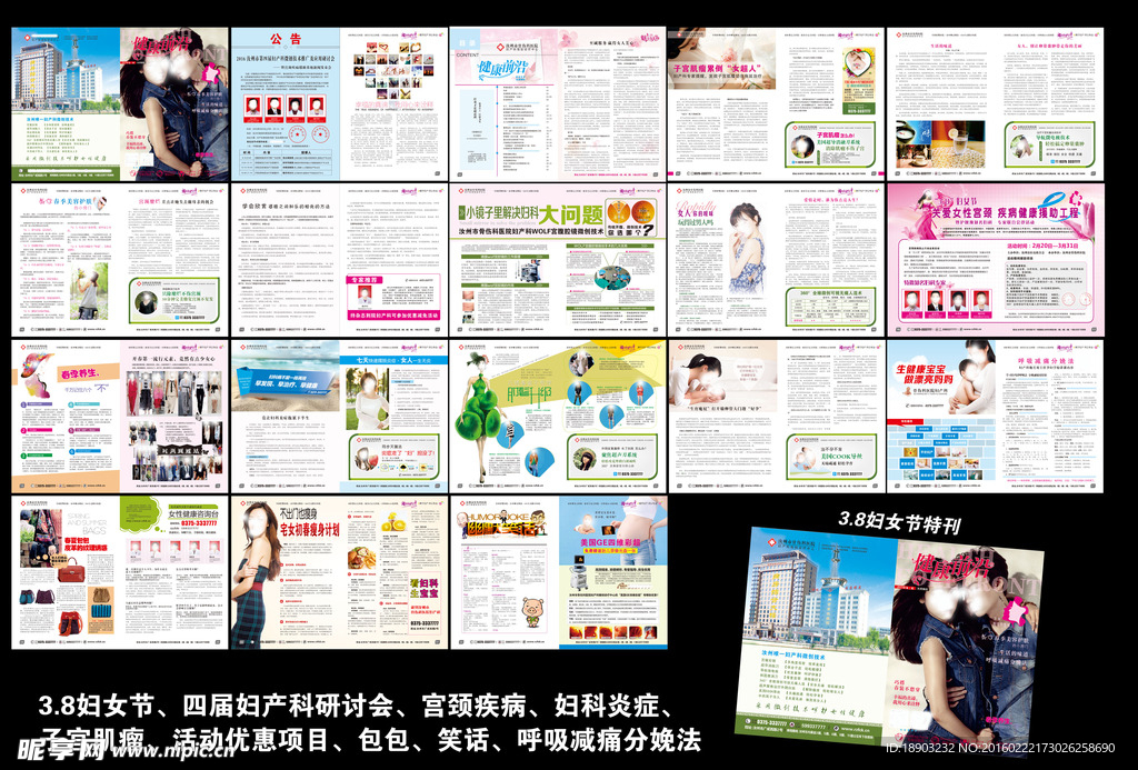 妇产科杂志图片