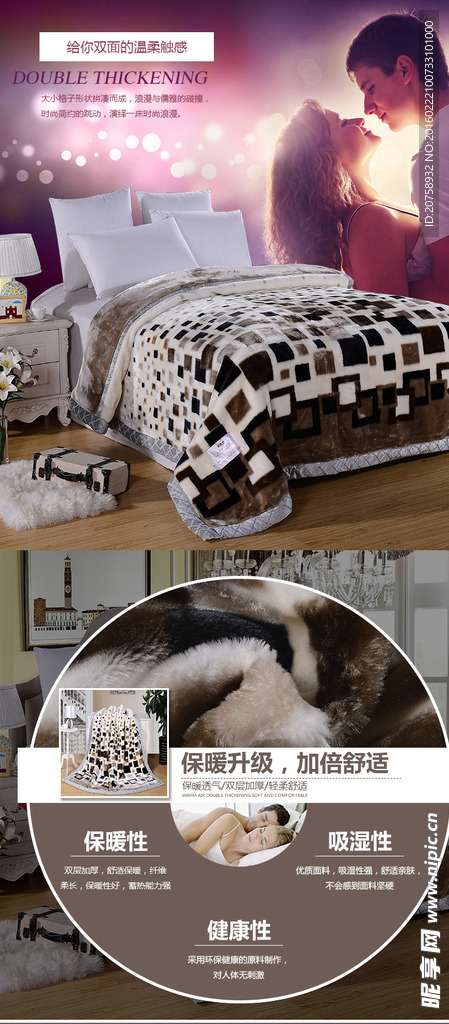毛毯 秋冬毯子 详情页